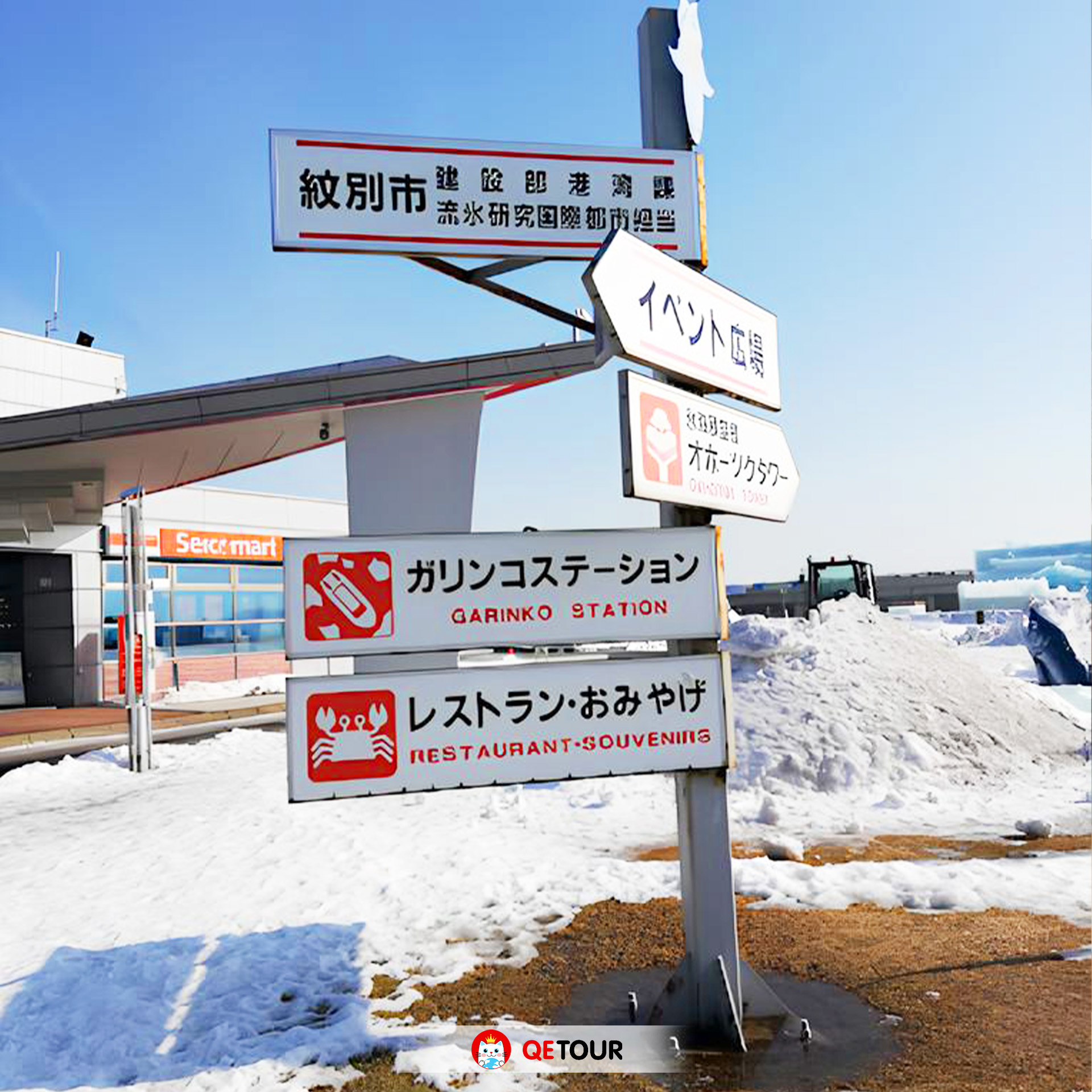 ล่องเรือตัดน้ำแข็ง