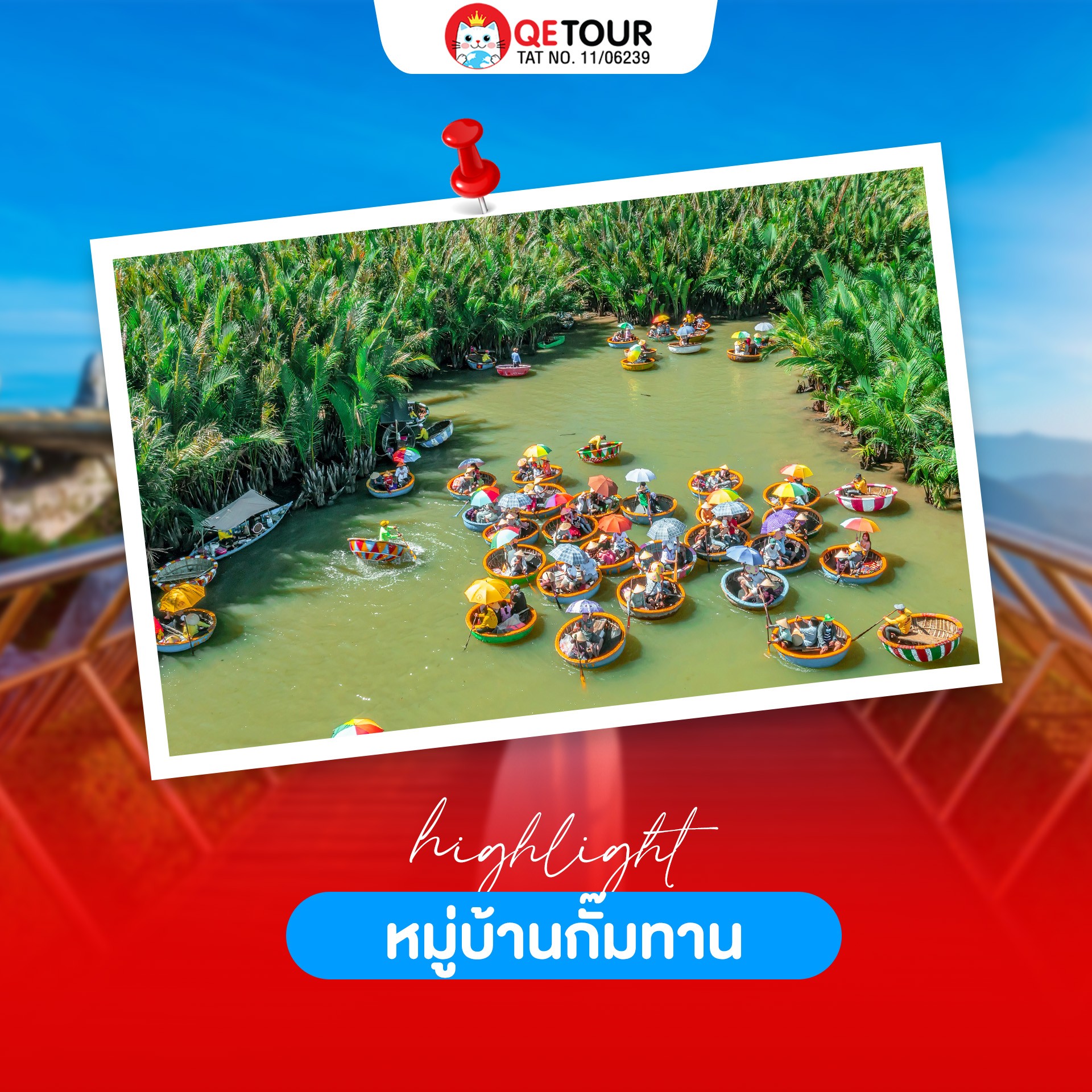 เช็คอินเวียดนาม