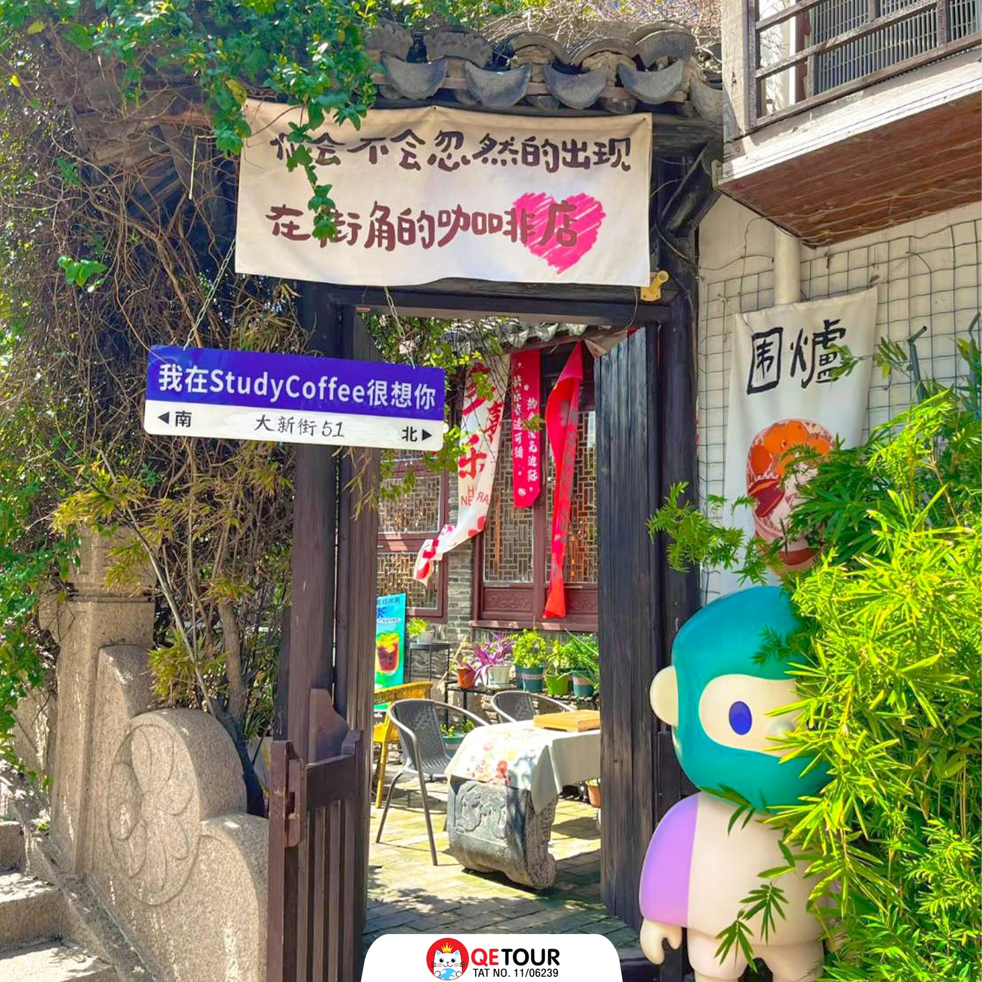 เมืองโบราณจูเจียเจี่ยว