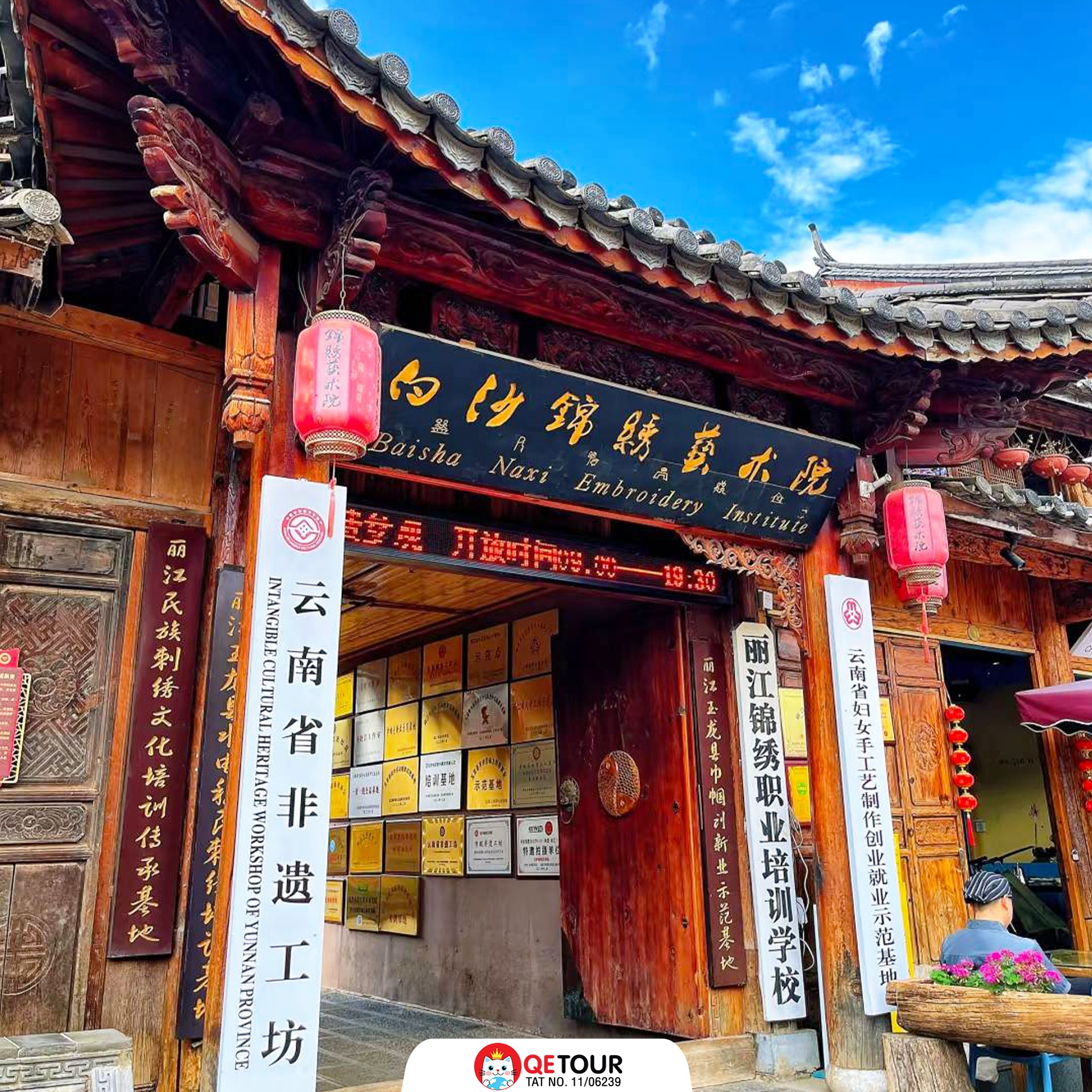 หมู่บ้านโบราณไป๋ซา