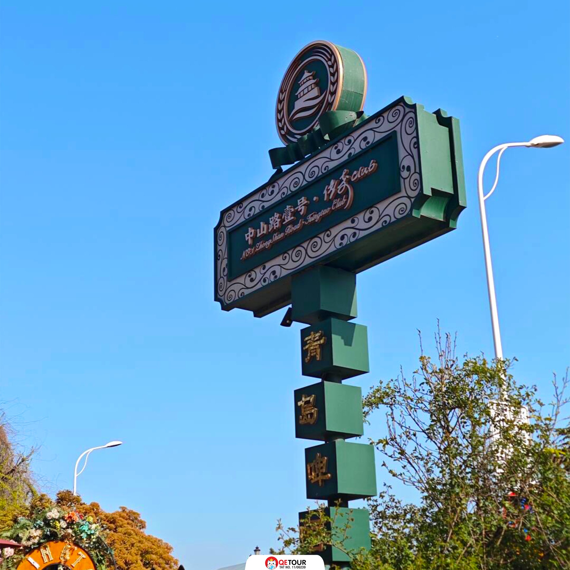 ถนนจงซาน