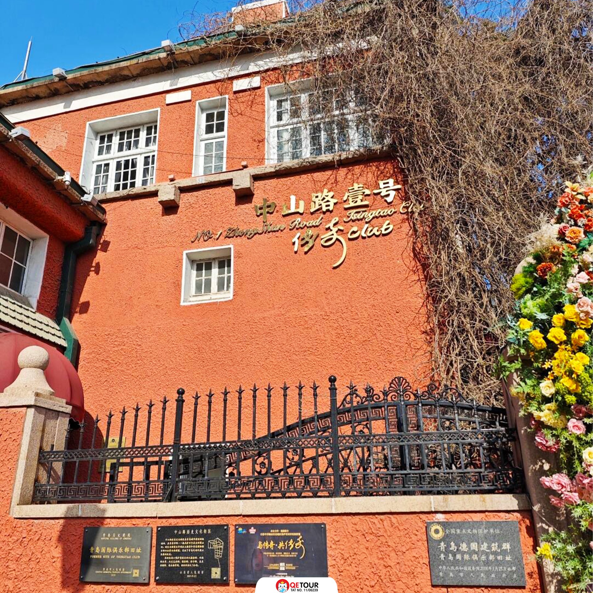 ถนนจงซาน