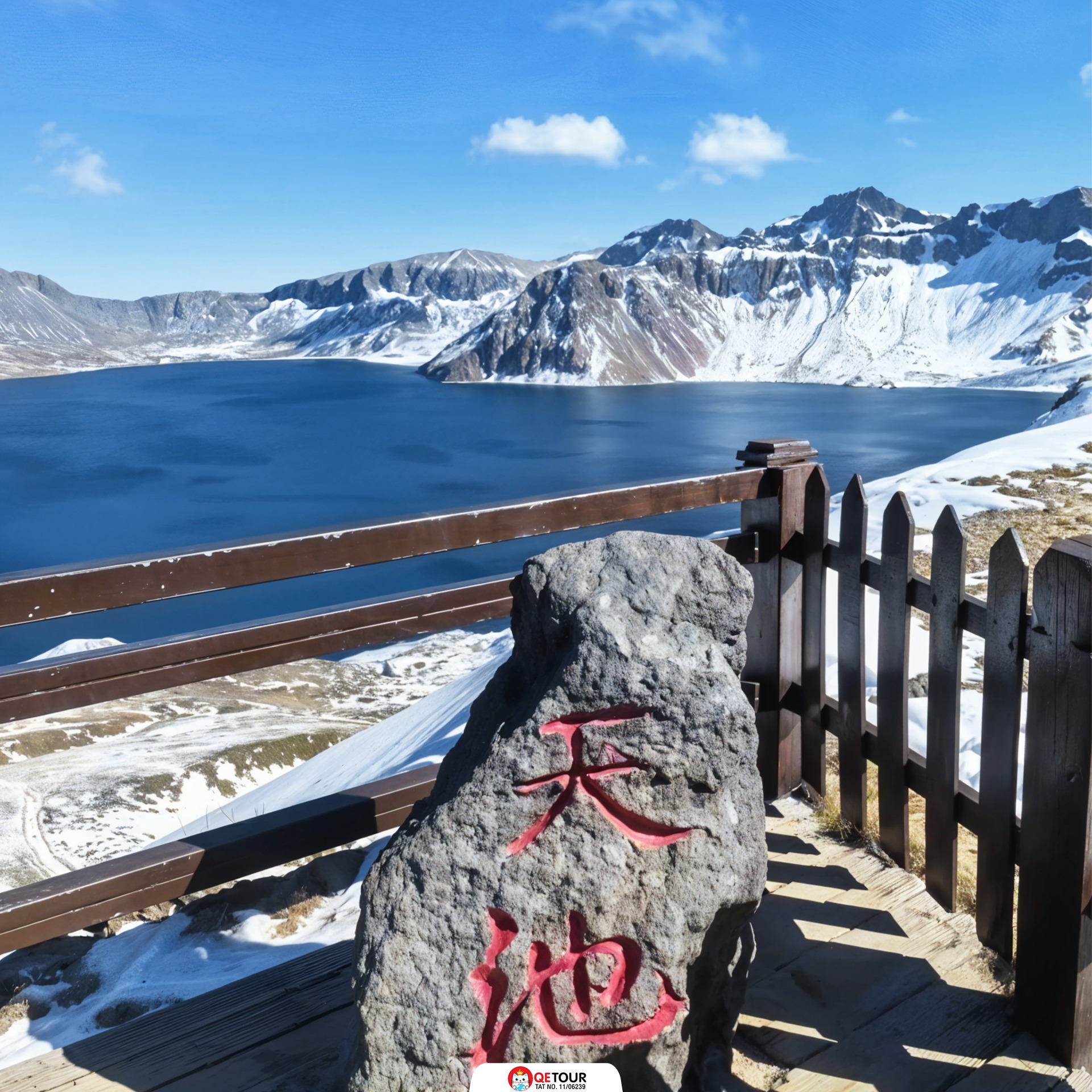 เทือกเขาฉางไป๋ซาน