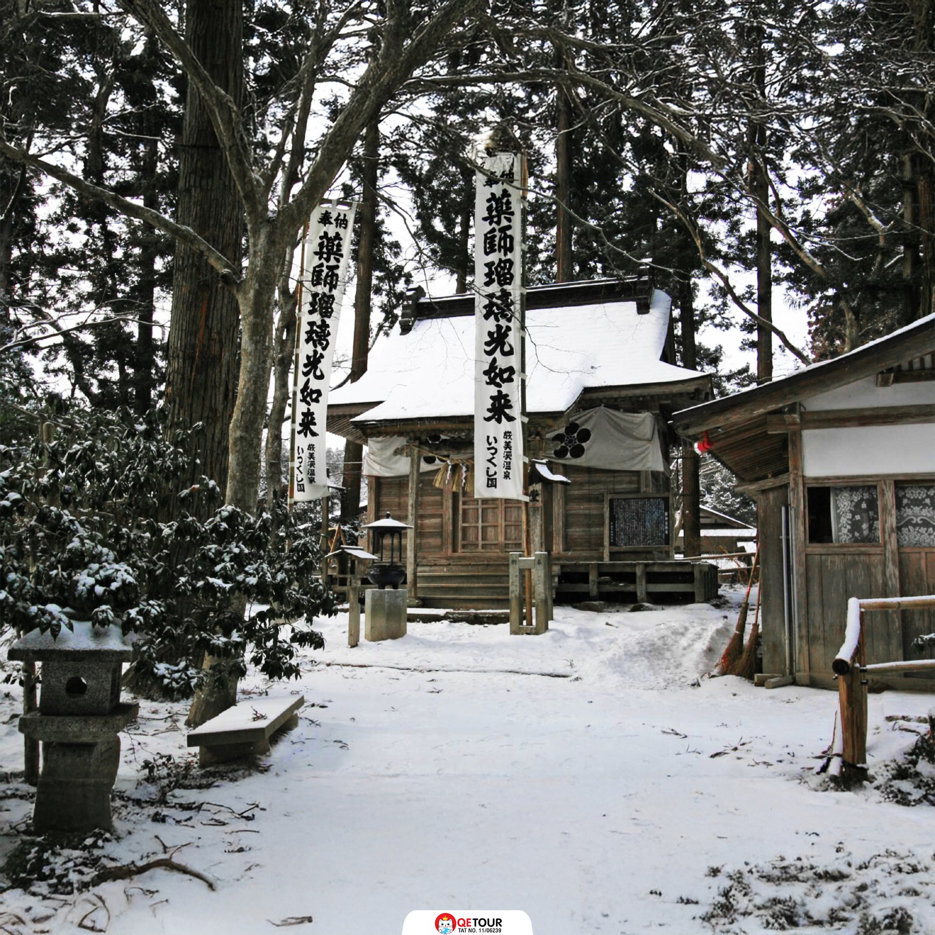 วัดชูซอนจิ