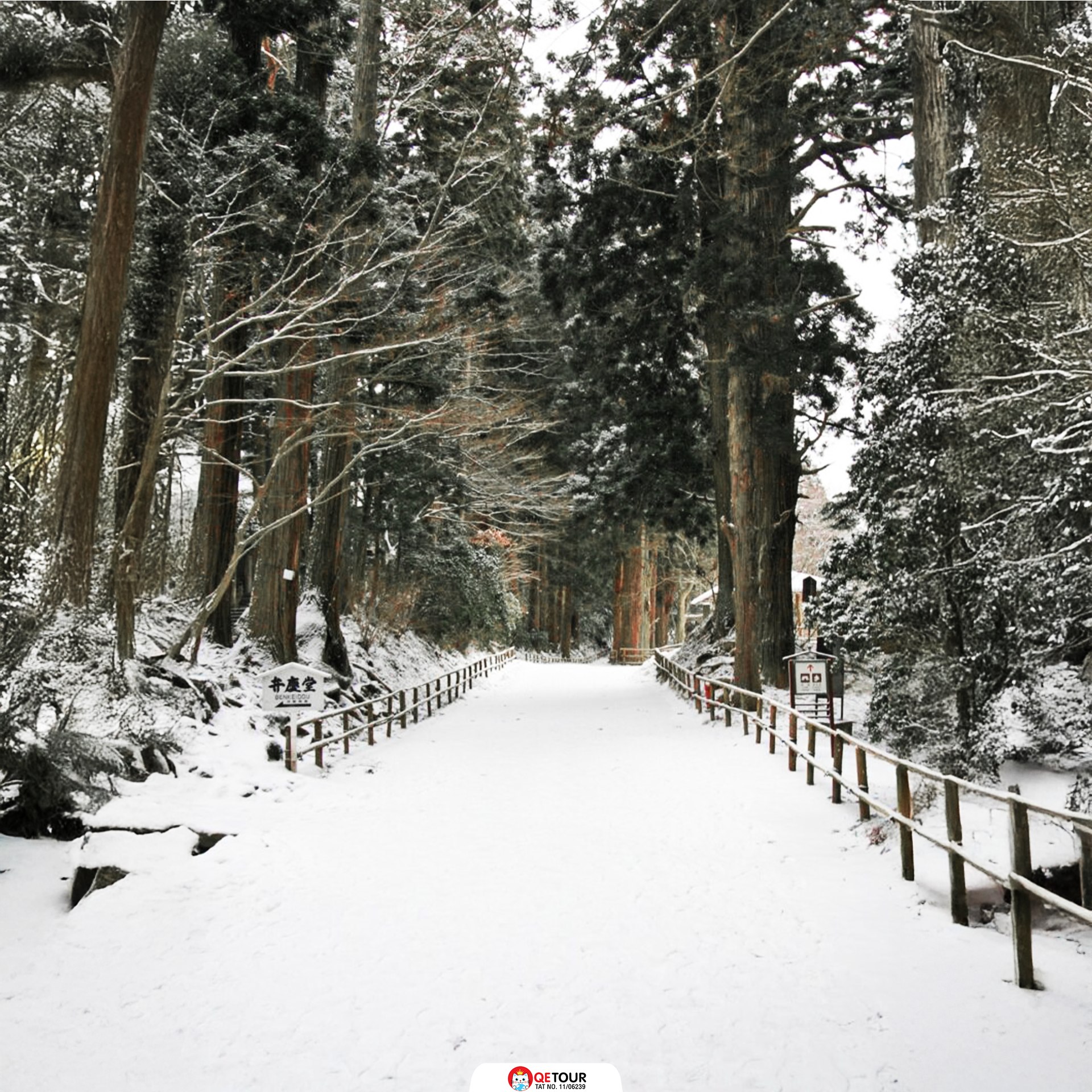 วัดชูซอนจิ