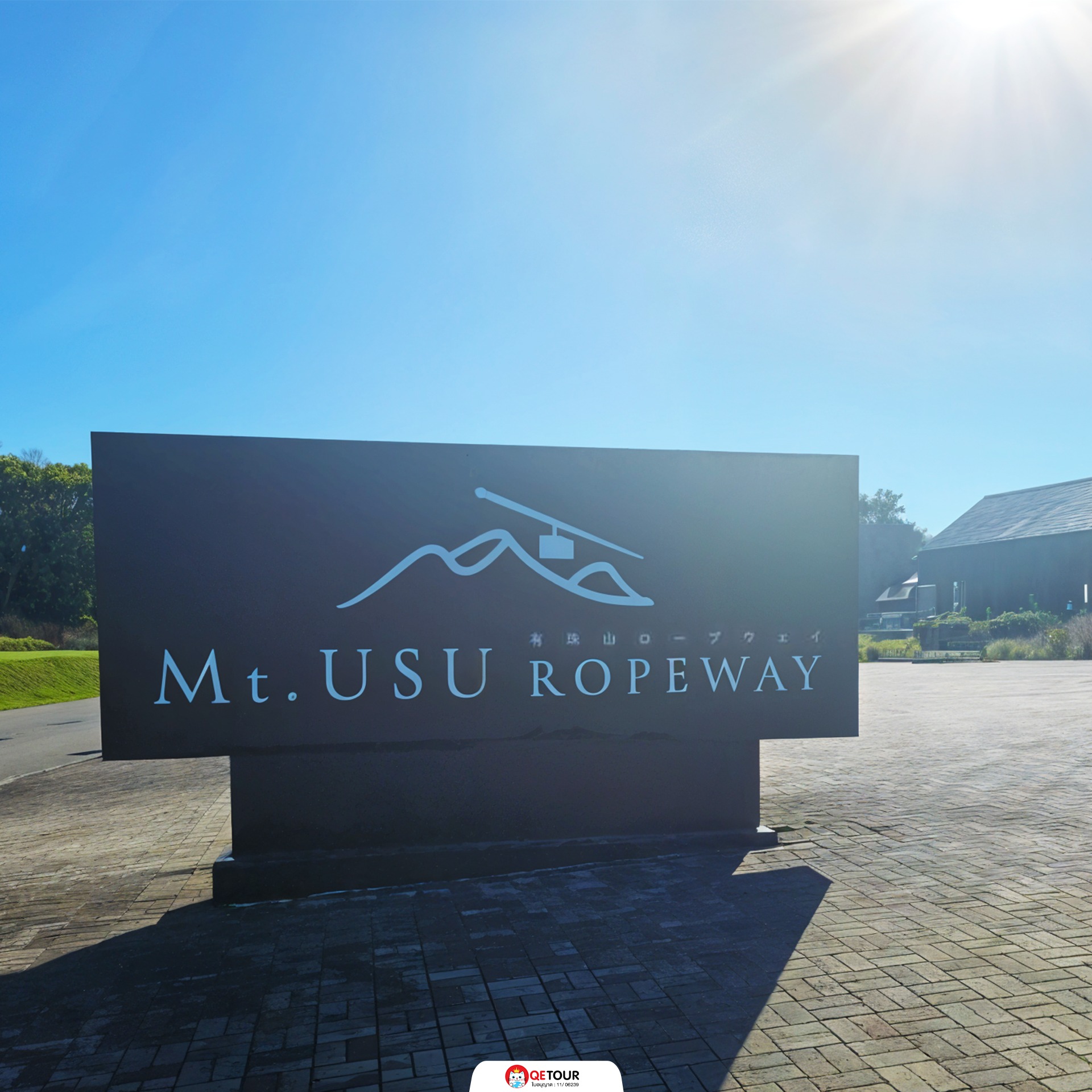 นั่งกระเช้า usuzan ropeway