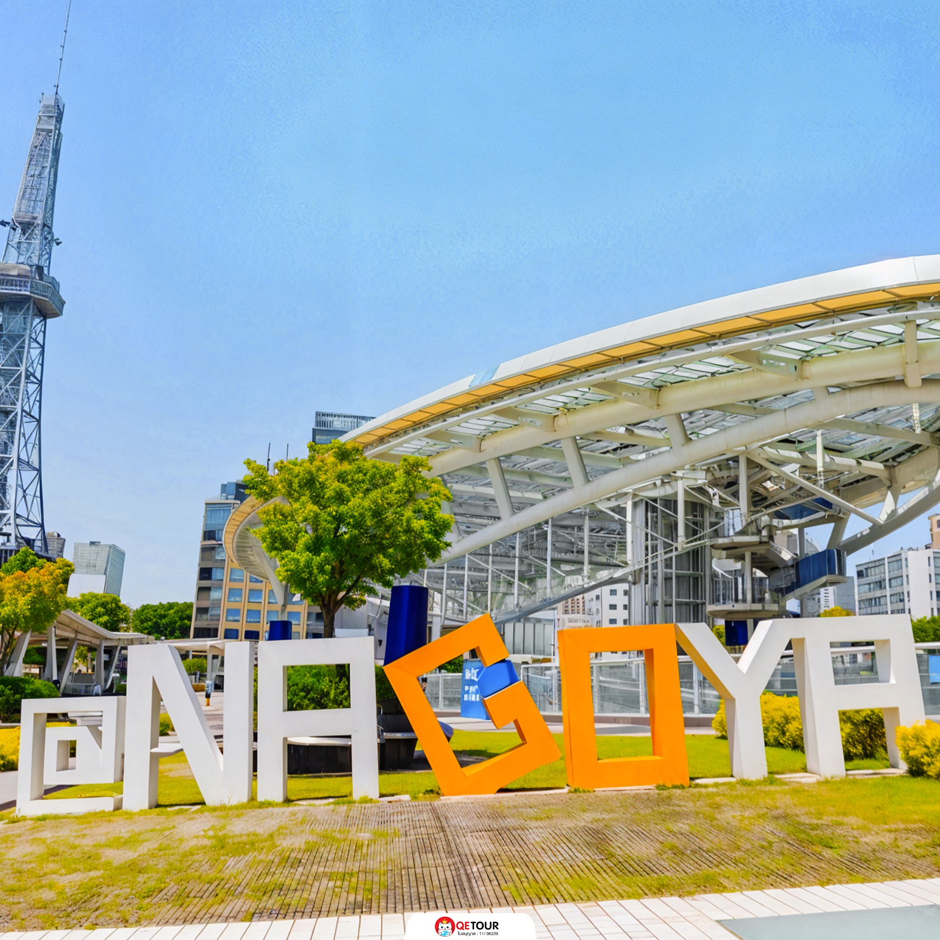 ย่านซาคาเอะ (sakae)