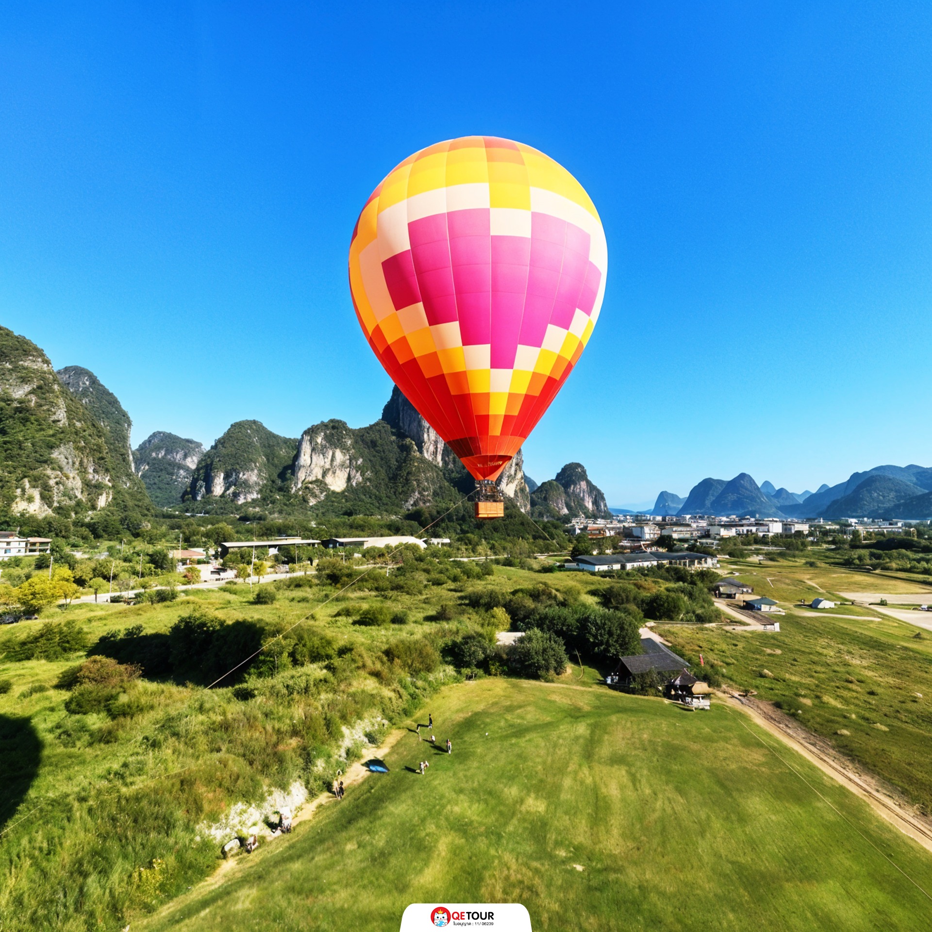 บอลลูน ชมวิวหยางซั่ว