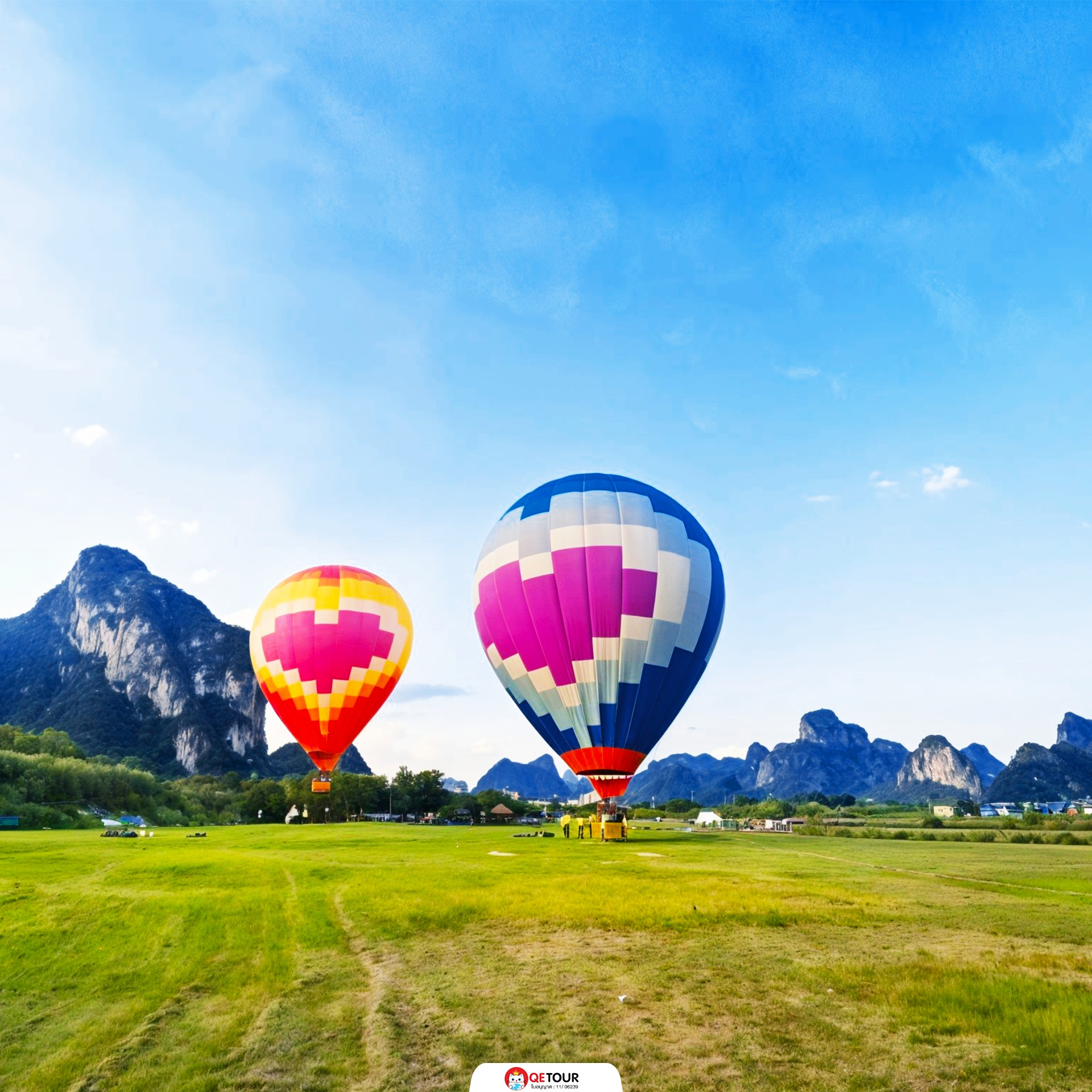 บอลลูน ชมวิวหยางซั่ว