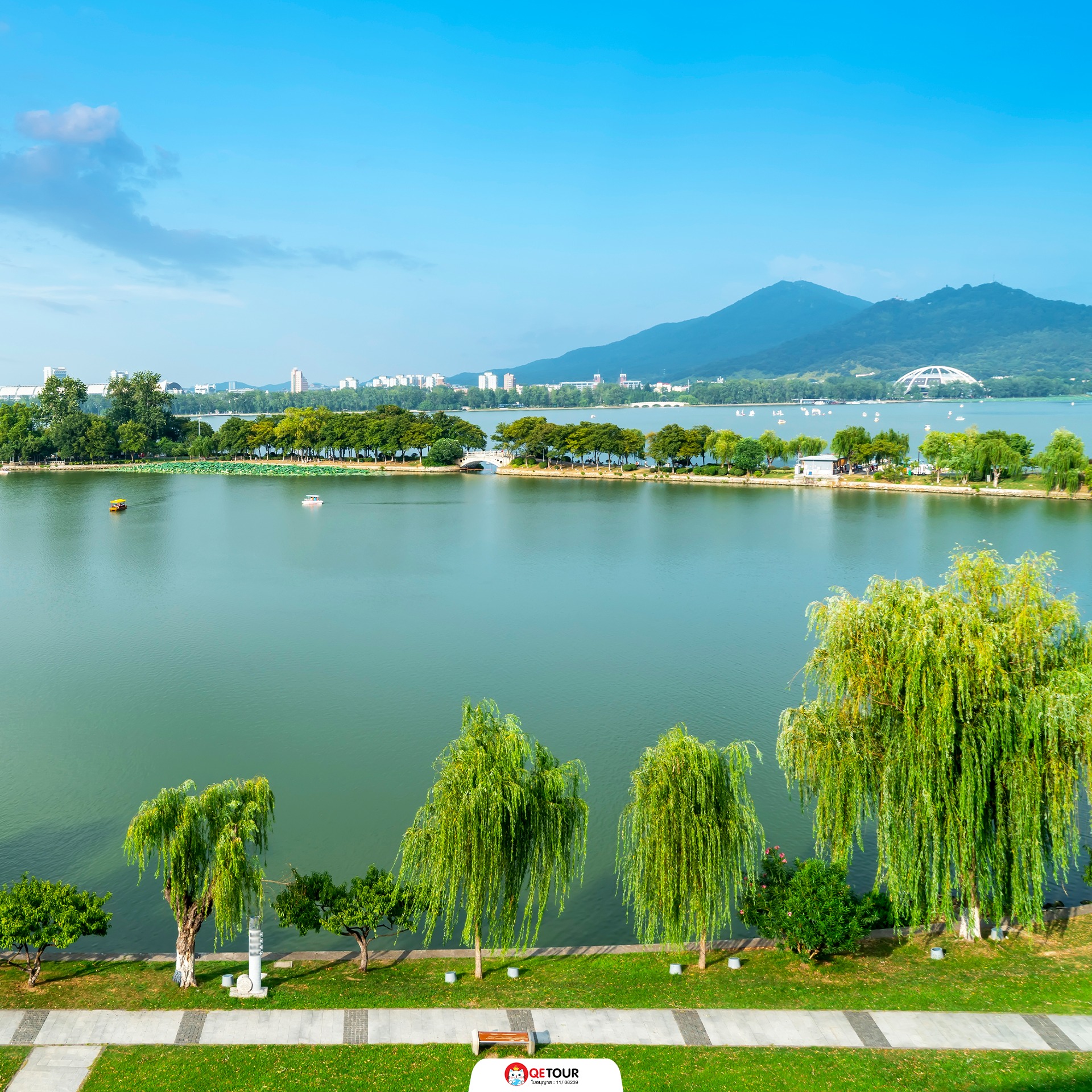 ทะเลสาบเสวียนอู่