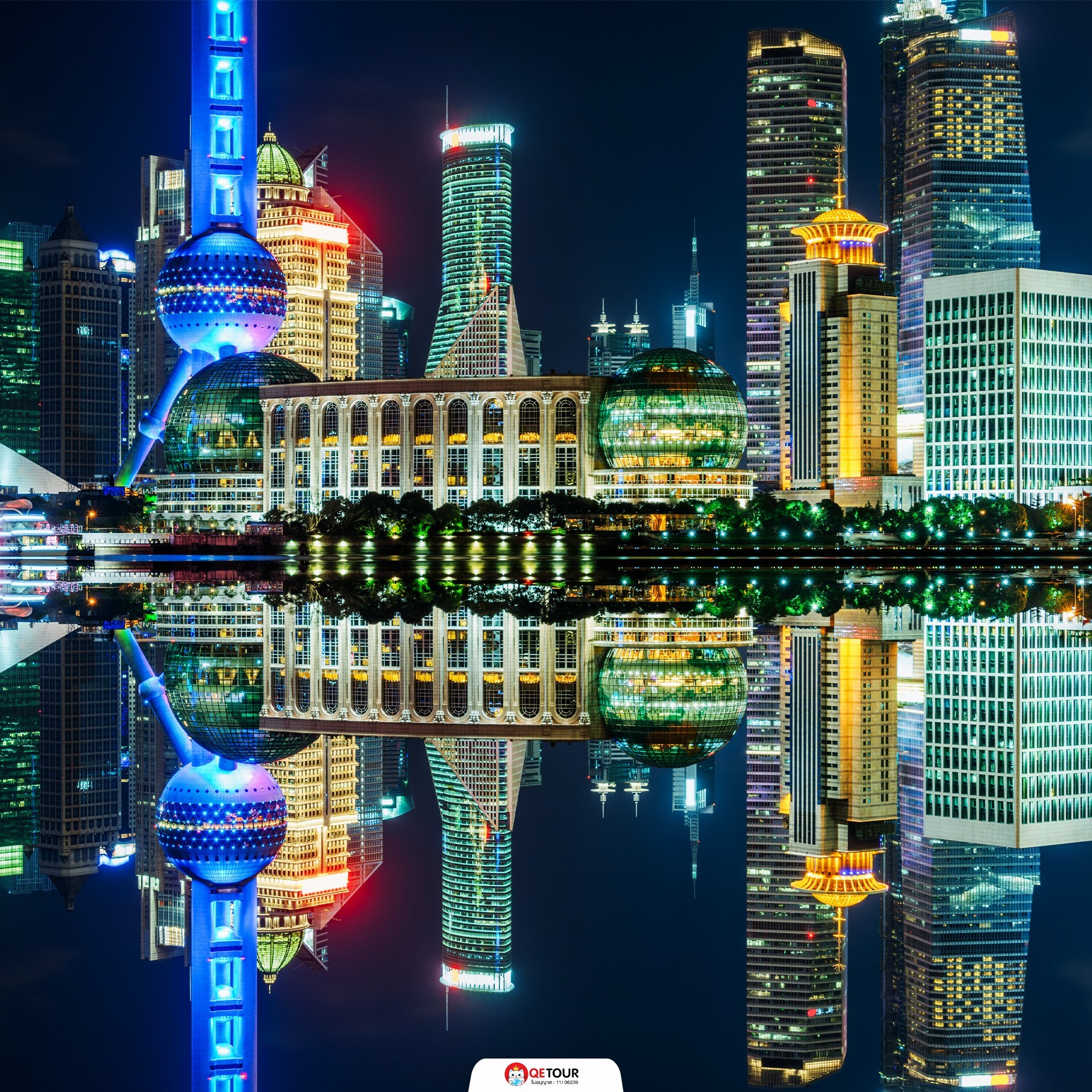 ล่องเรือแม่น้ําหวงผู่