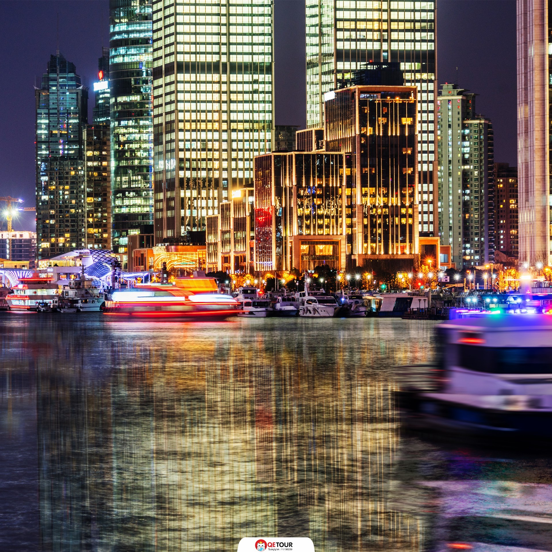 ล่องเรือแม่น้ําหวงผู่