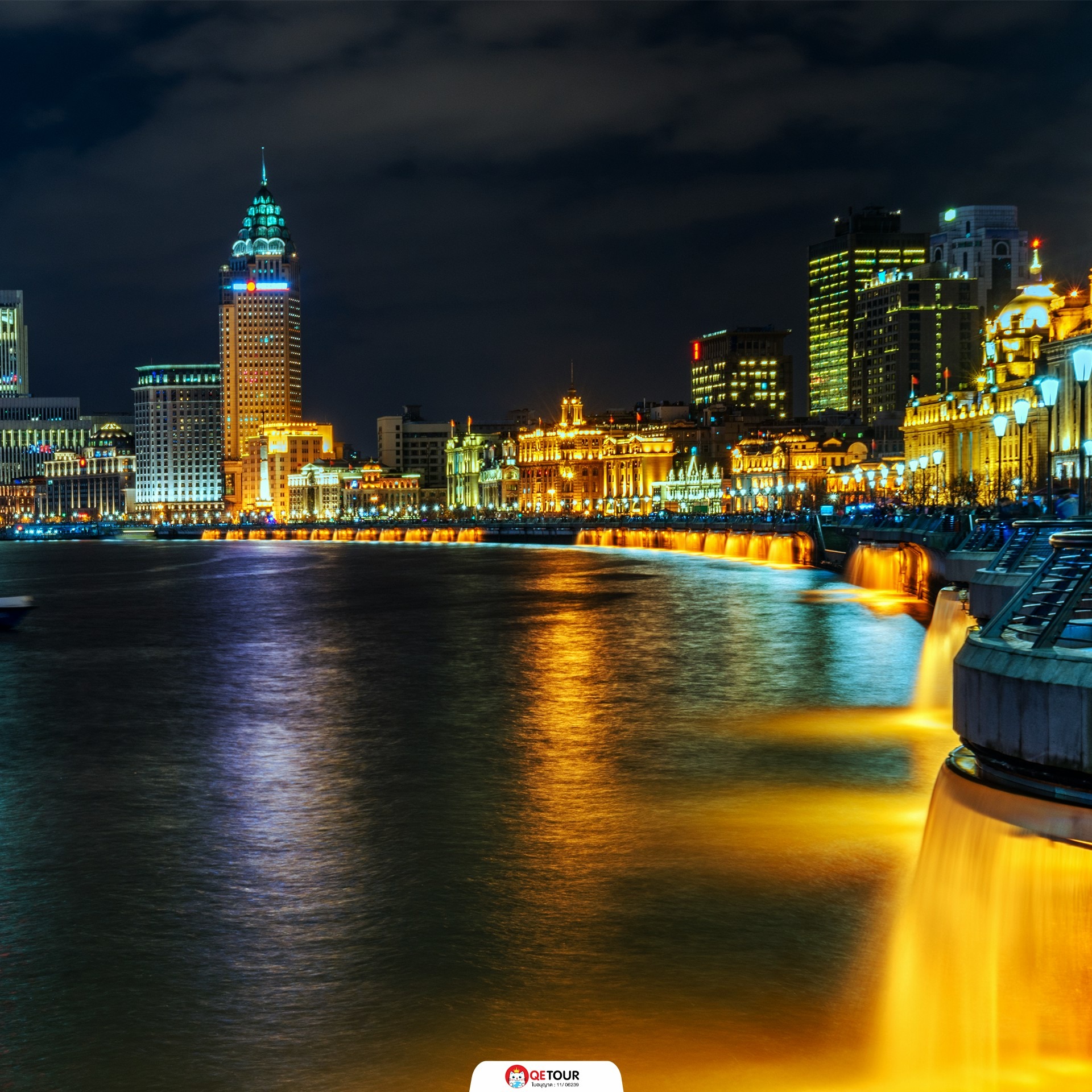 ล่องเรือแม่น้ําหวงผู่