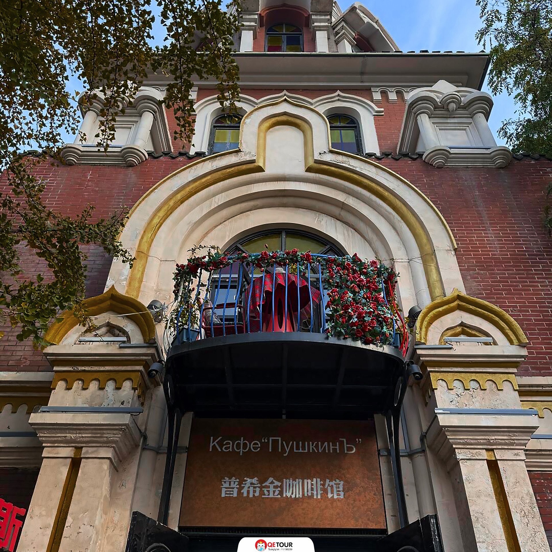 ถนนรัสเซีย ต้าเหลียน