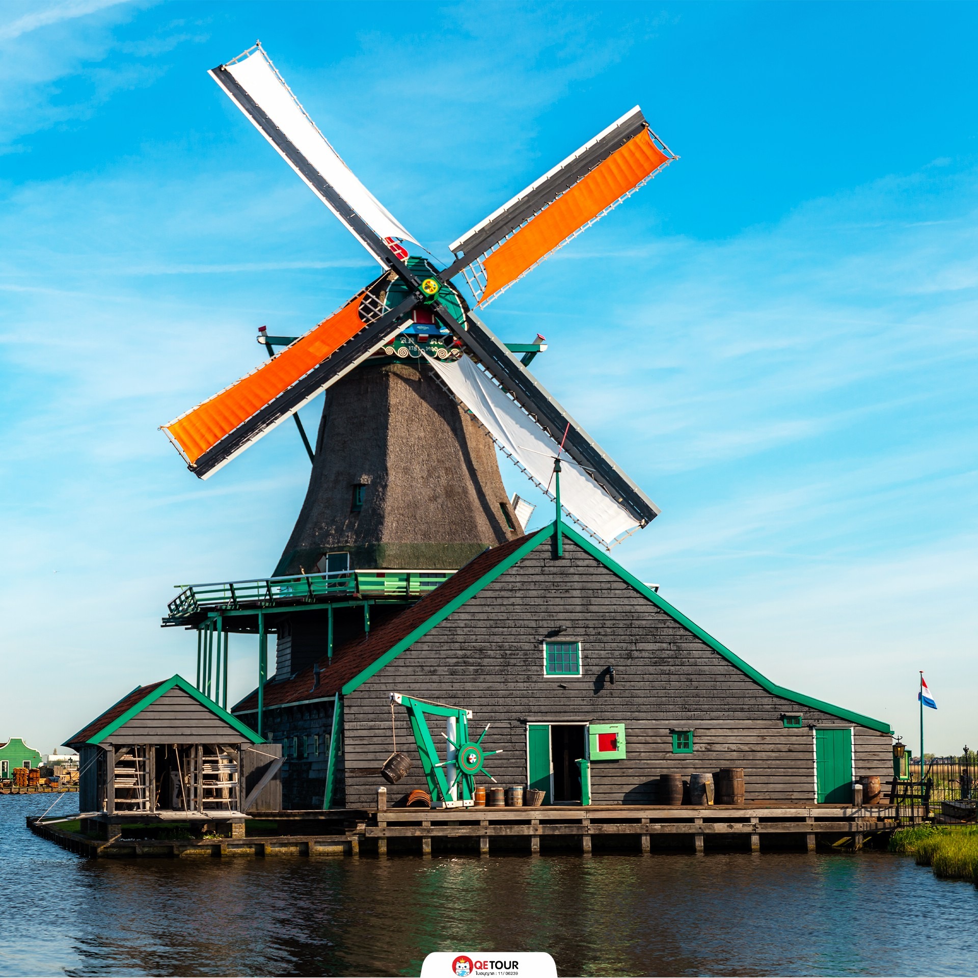 หมู่บ้าน กังหันลม เนเธอร์แลนด์