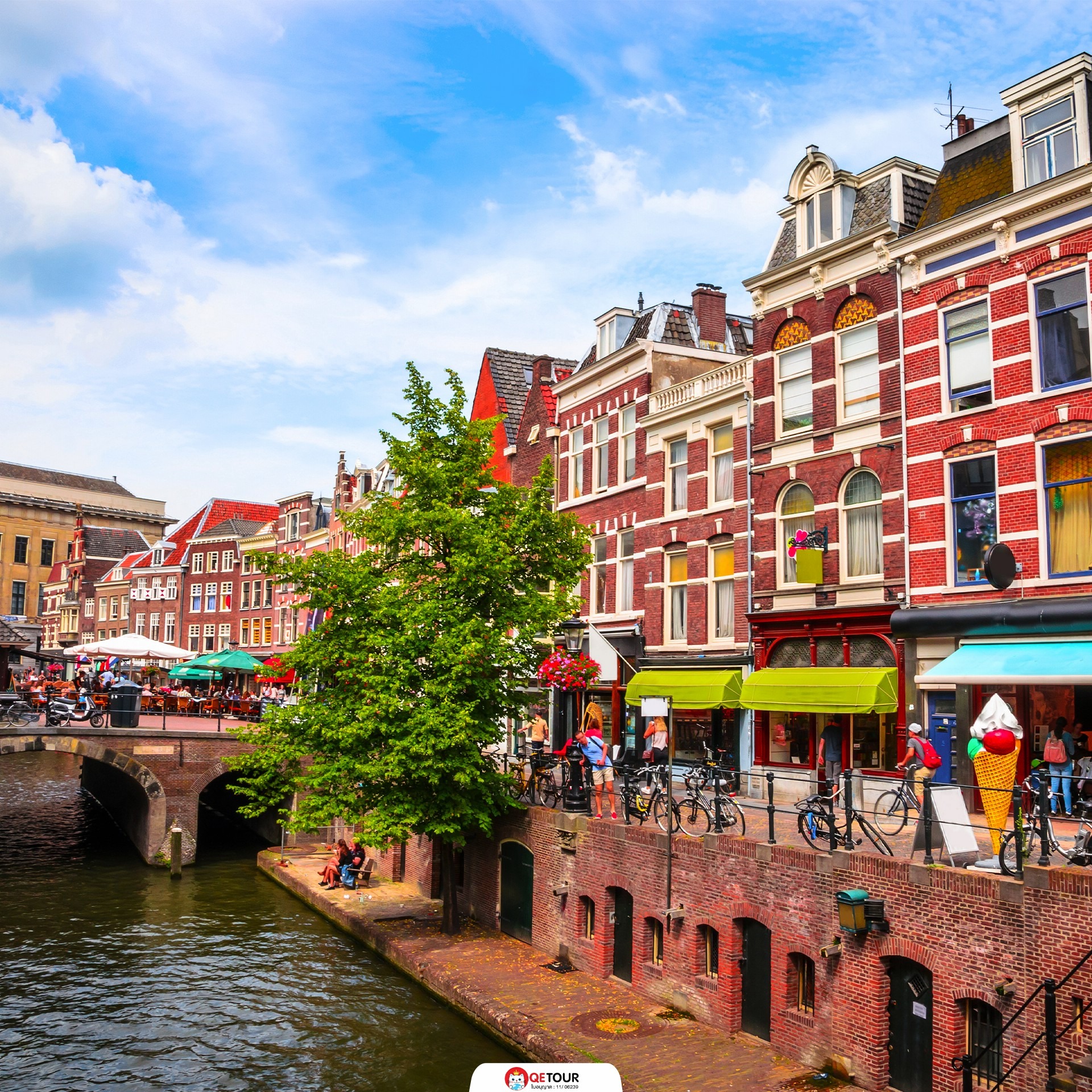 เมืองยูเทรกต์ ประเทศเนเธอร์แลนด์