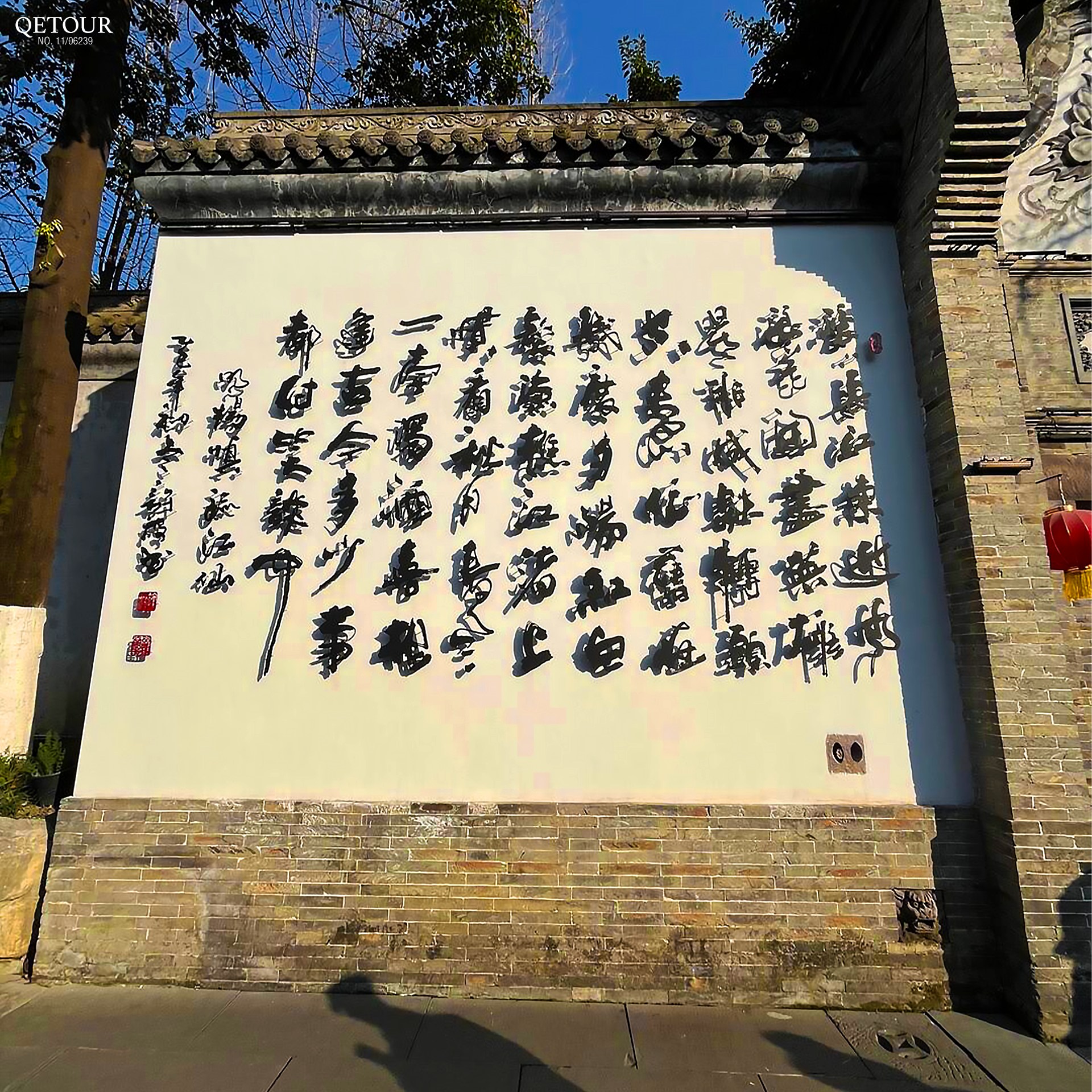 ถนนคนเดินจินหลี่ เฉิงตู