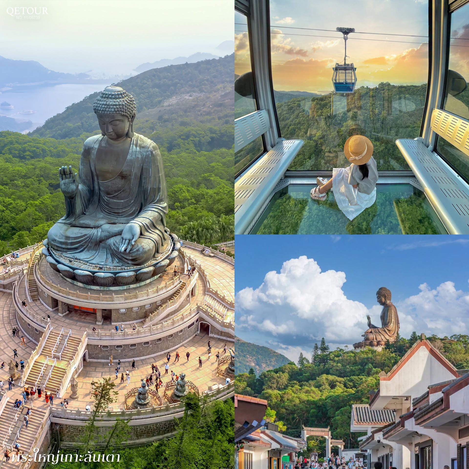 พระใหญ่เทียนถาน ฮ่องกง