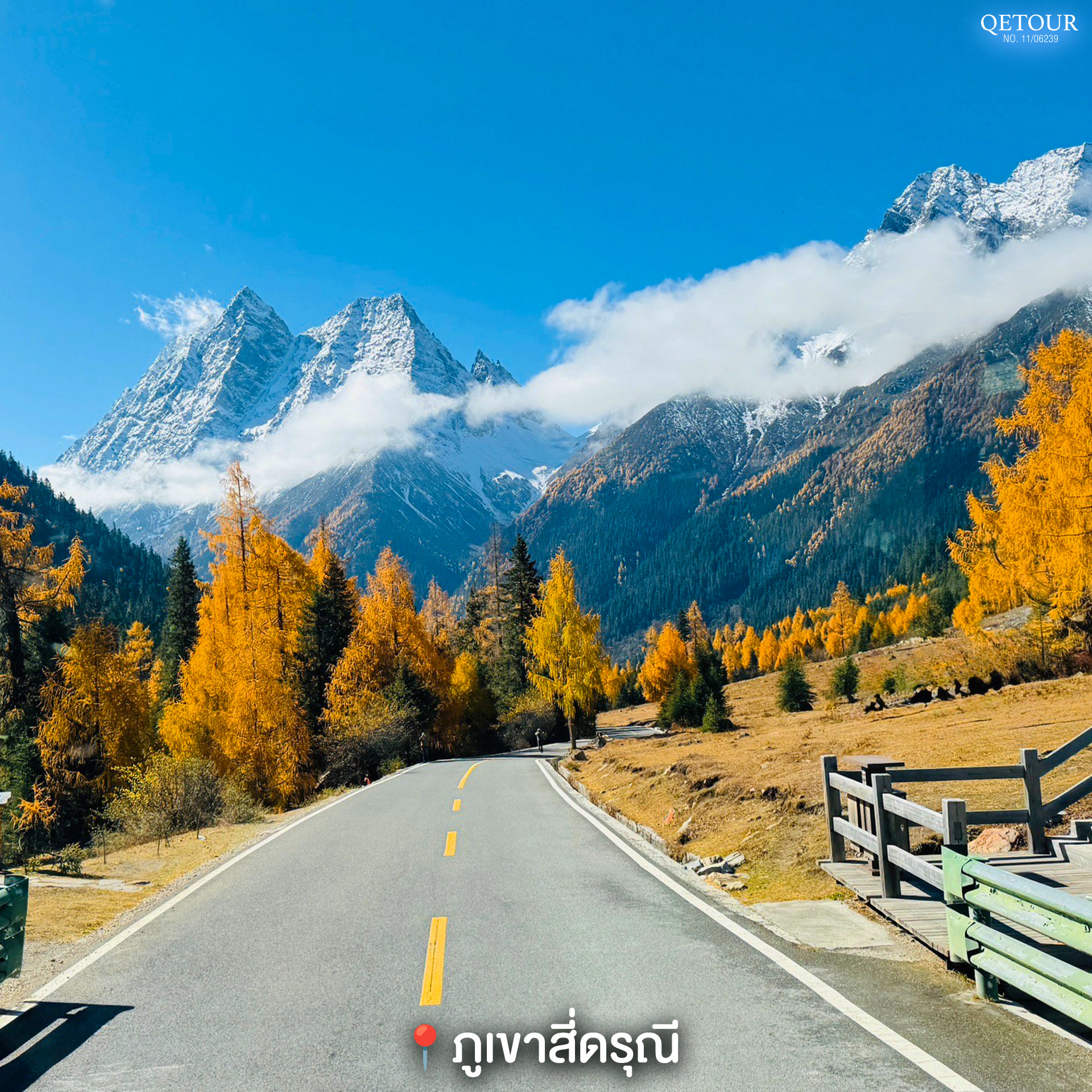 อุทยานสี่ดรุณี ใบไม้เปลี่ยนสี