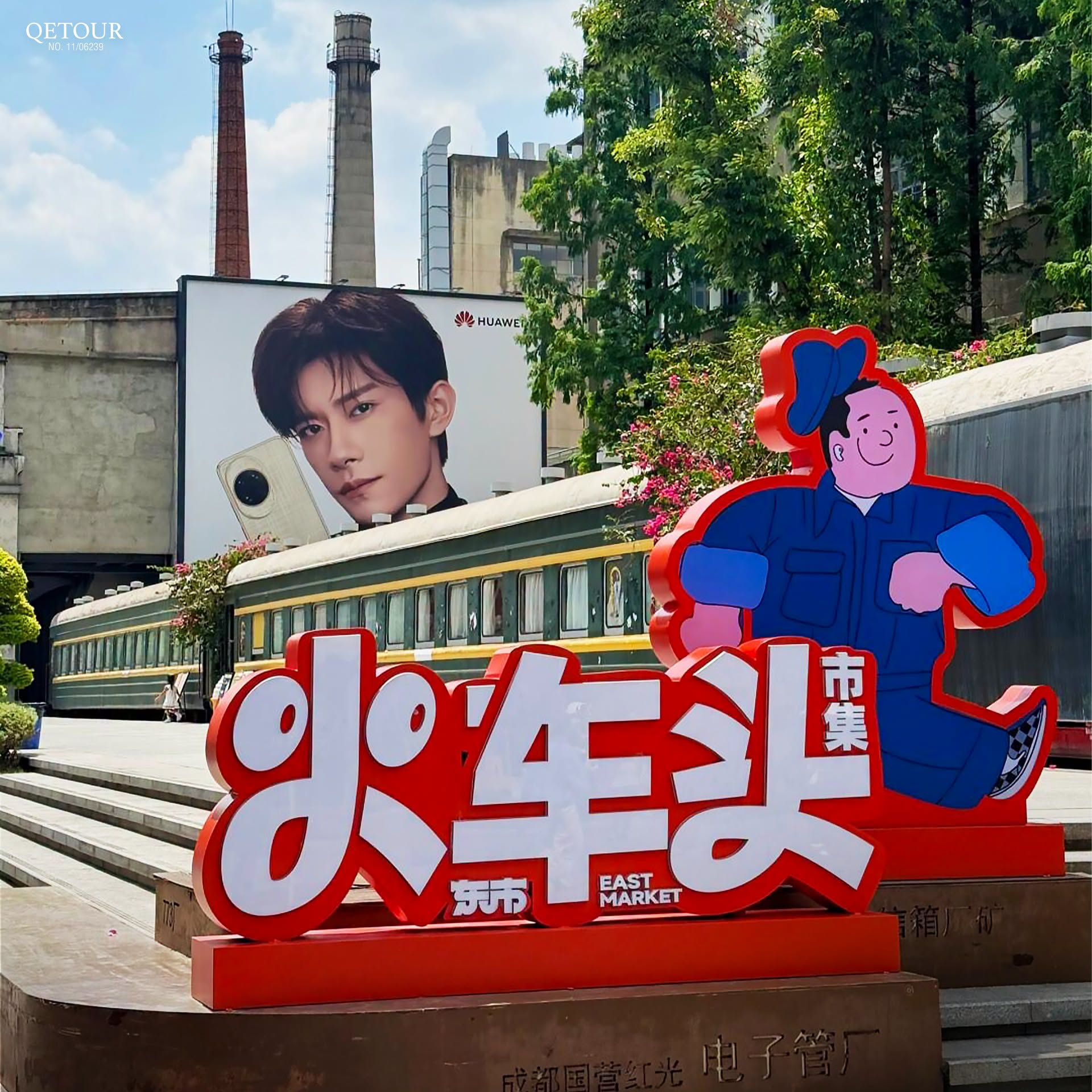 ถนนคนเดินตงเจียวจี้อี้