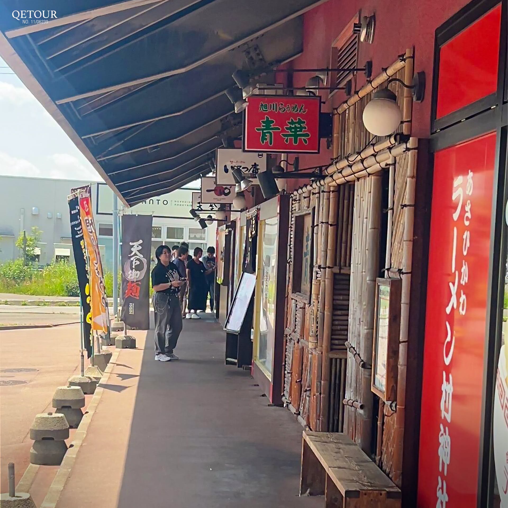 หมู่บ้านราเมนอาซาฮิคาวะ