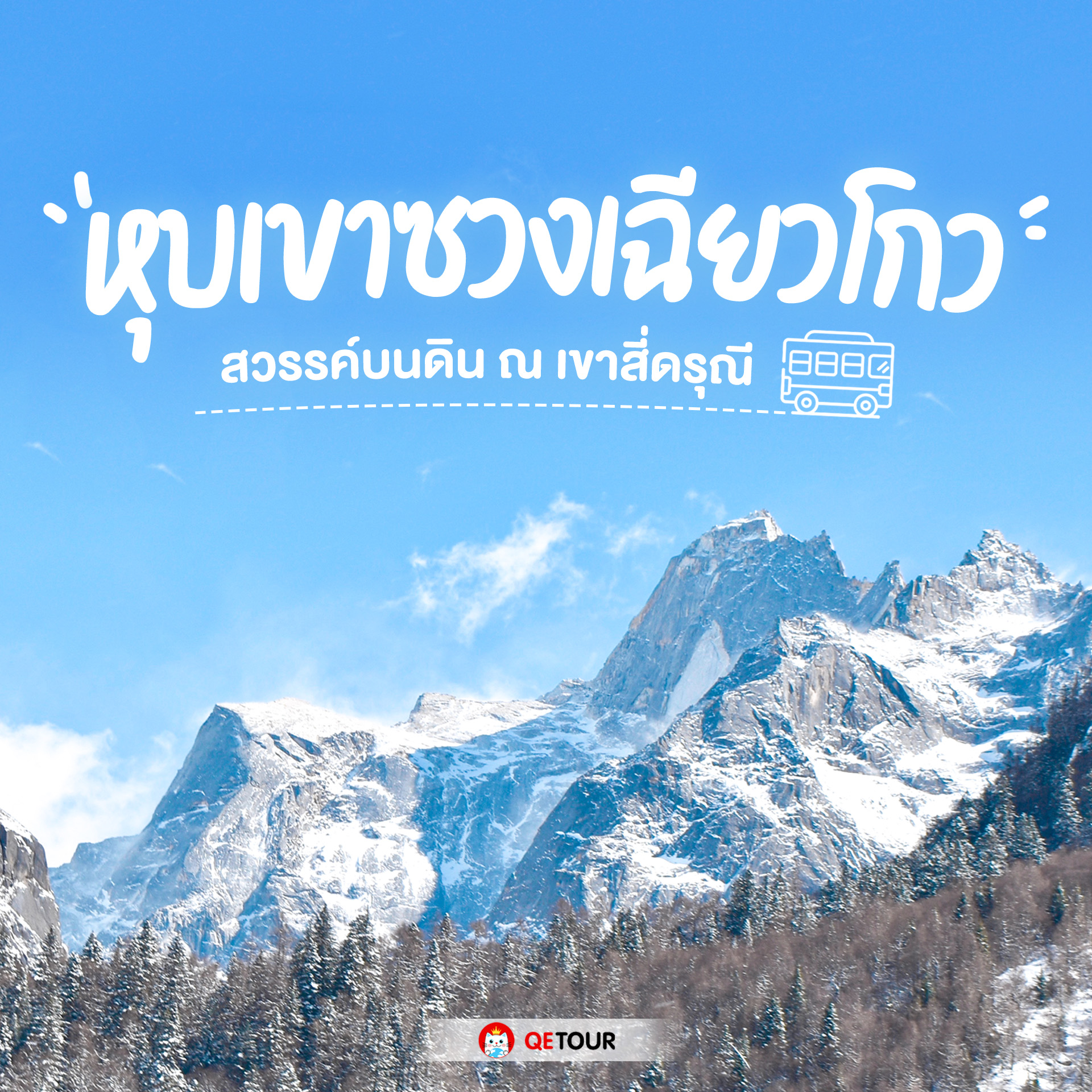 หุบเขาซวงเฉียวโกว