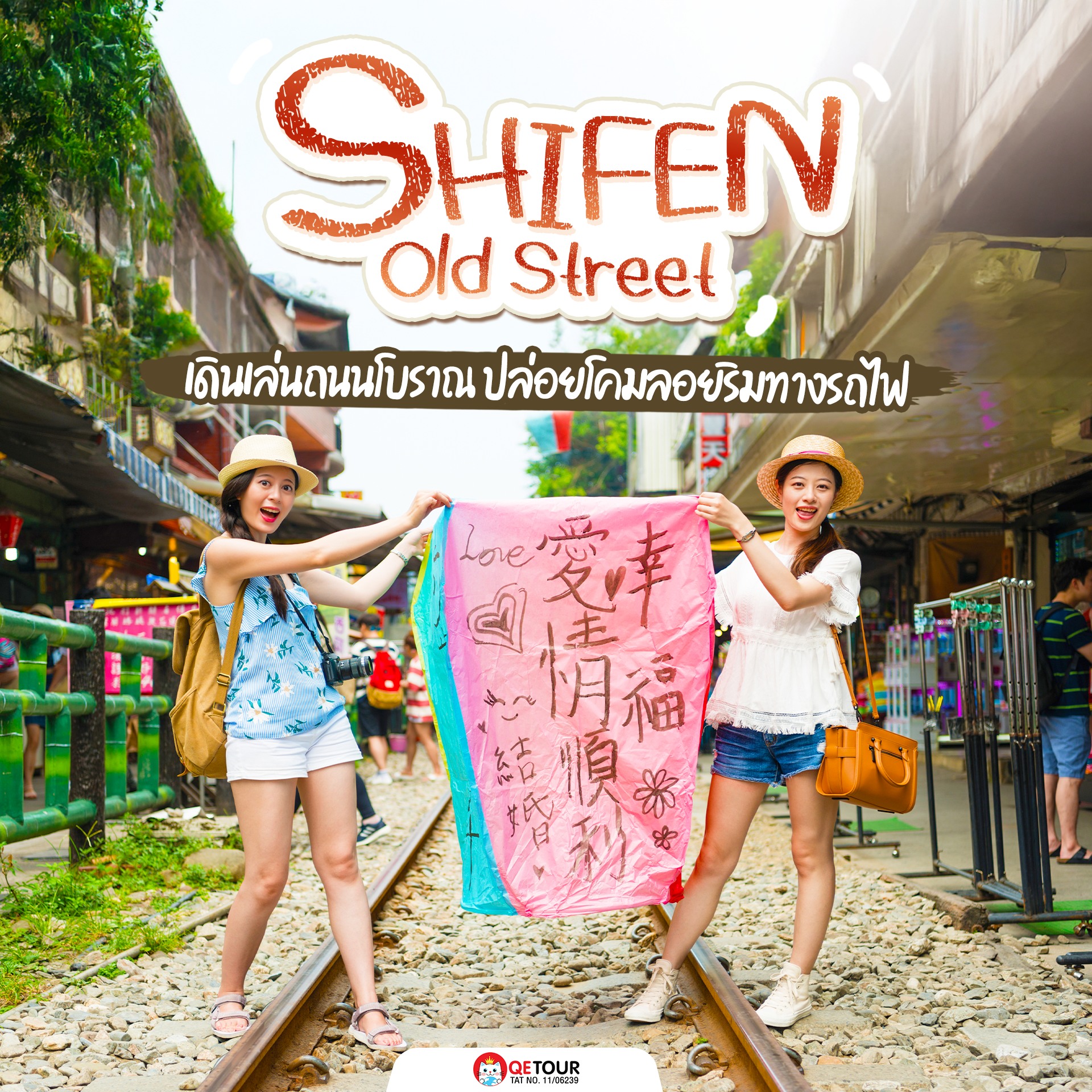 จิ่วเฟิ่น หมู่บ้านบนเนินเขาที่เคยเป็นแหล่งขุดทอง สัมผัสบรรยากาศย้อนยุค พร้อมร้านค้าพื้นเมืองและวิวภูเขาสวยๆ!