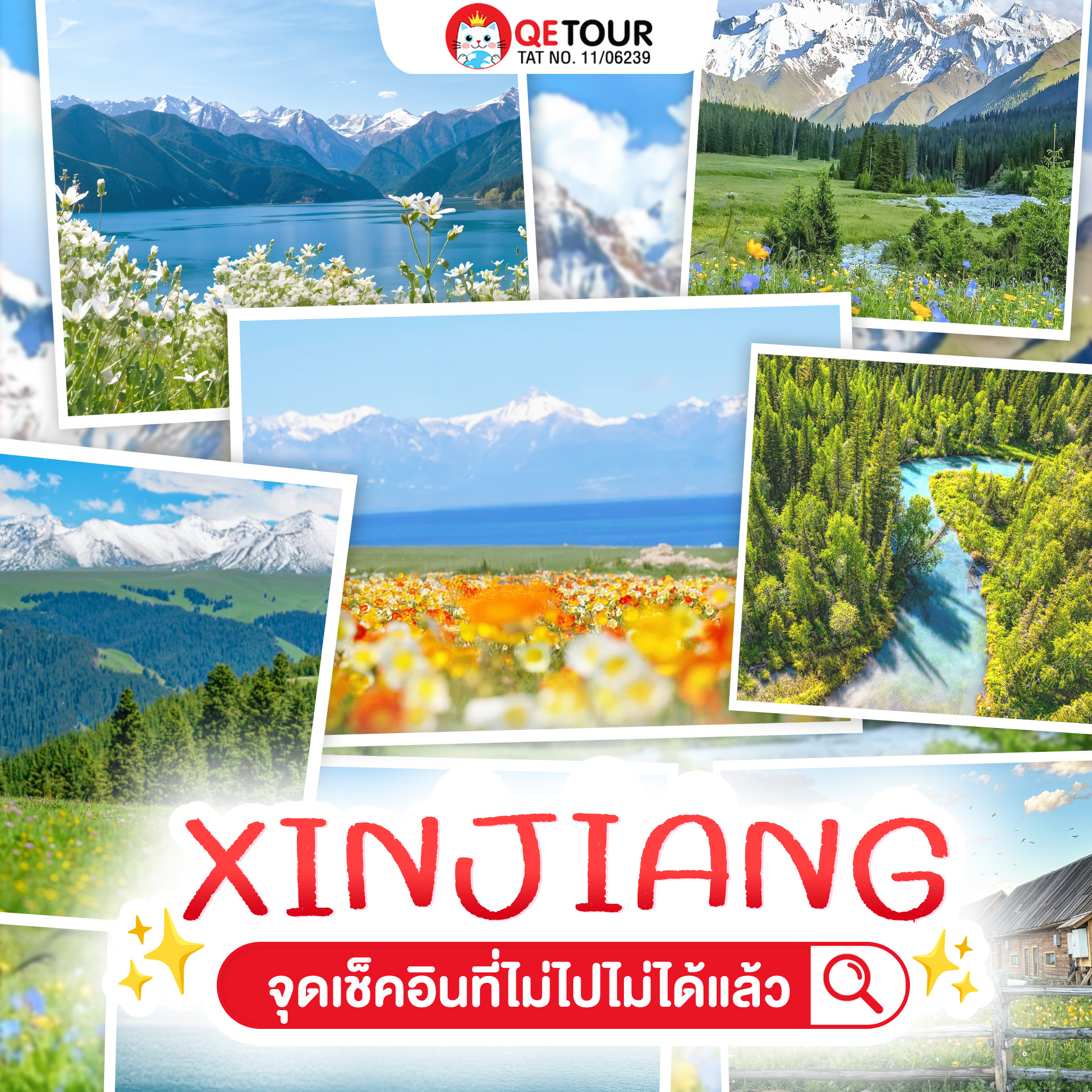 จุดเช็คอินซินเจียง วิวอลังการ ธรรมชาติสุดขลัง สัมผัสวัฒนธรรมชนเผ่า ที่ต้องไปให้ได้สักครั้งในชีวิต!