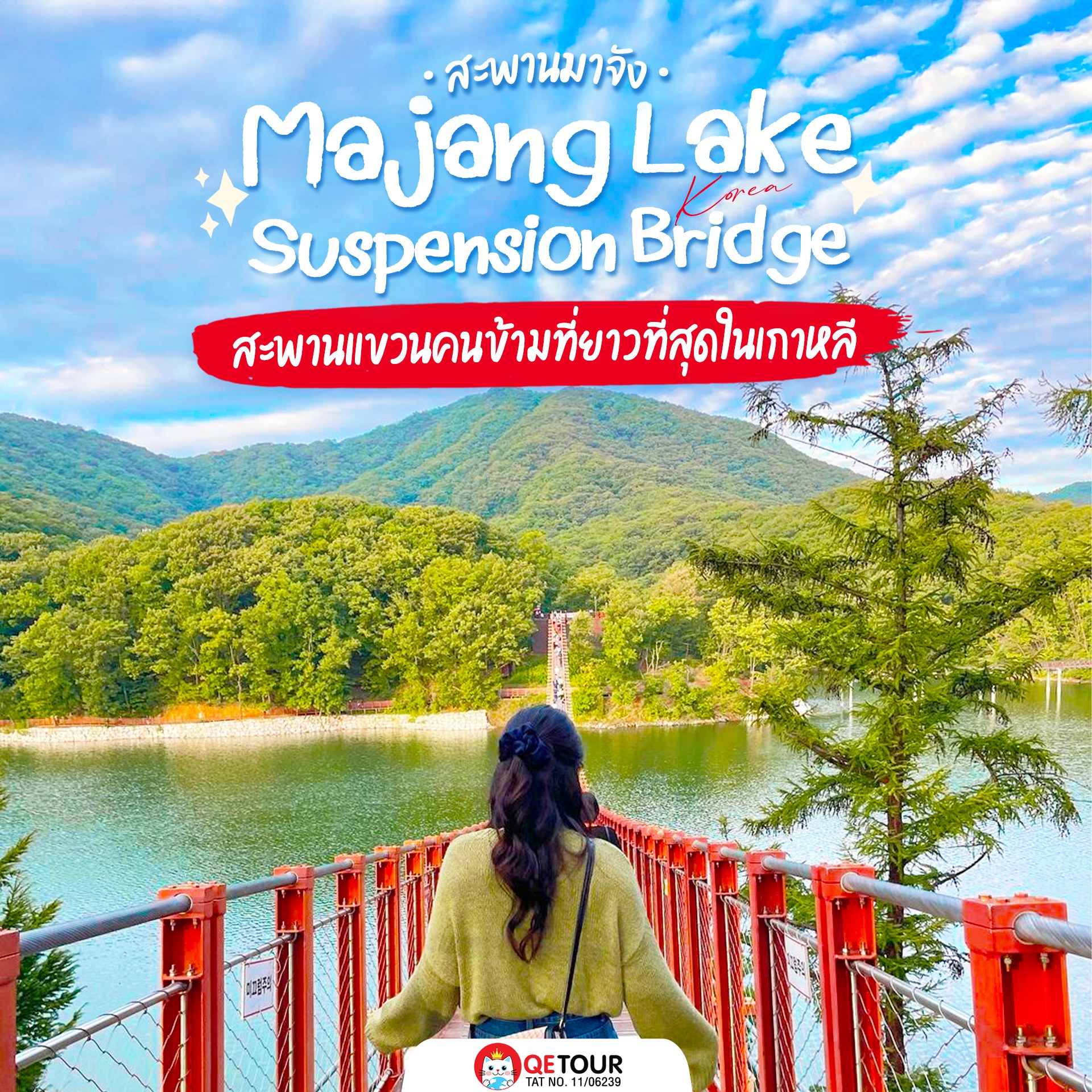 สะพานแขวนกระจกสุดปังกลางธรรมชาติ! วิวเขาเขียว–ทะเลสาบใส ต้องลองไปเช็กอินสักครั้ง