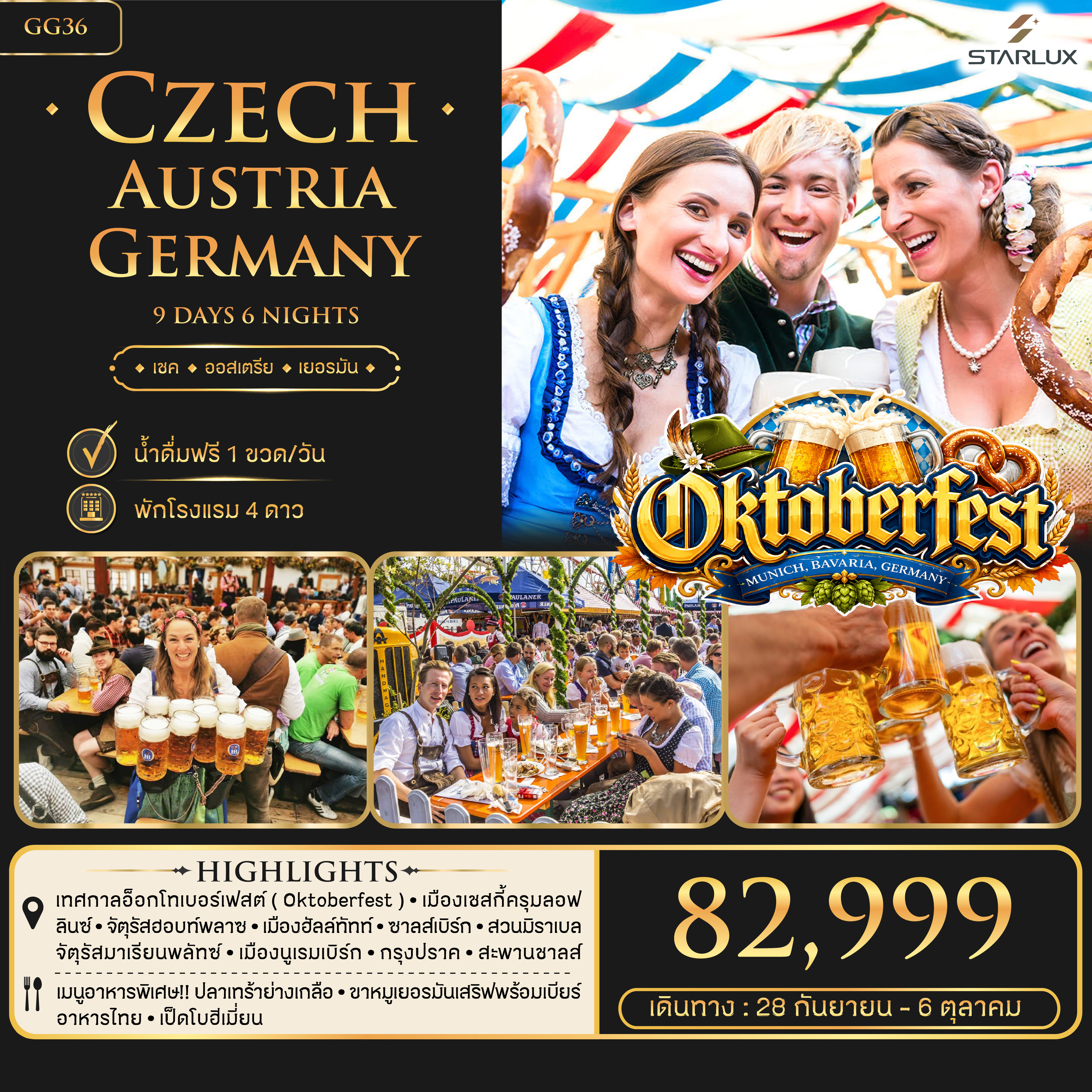 Oktoberfest